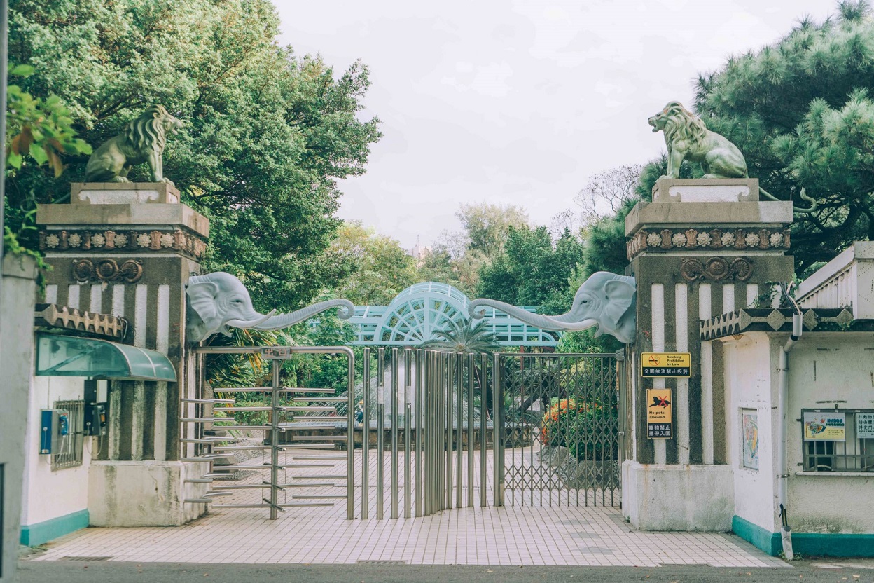新竹動物園HSINCHU ZOO - 享豪大飯店